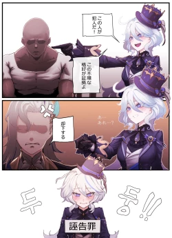 Page 2 of Teyvat Gravure #03