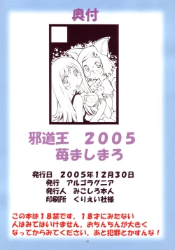 Page 41 of Jadouou 2005 - Ichigo Mashimaro
