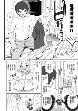 Page 10 of Akogare Hatsutaiken | 夢寐以求初體驗