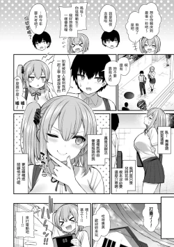 Page 135 of Akogare Hatsutaiken | 夢寐以求初體驗