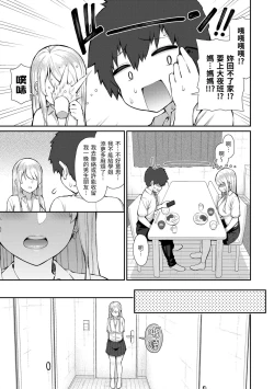 Page 45 of Akogare Hatsutaiken | 夢寐以求初體驗