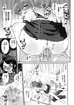 Page 84 of Akogare Hatsutaiken | 夢寐以求初體驗