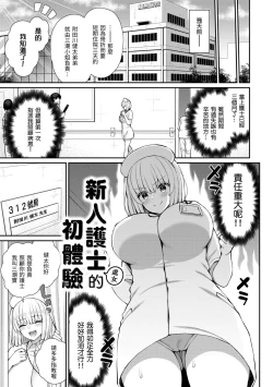 Page 9 of Akogare Hatsutaiken | 夢寐以求初體驗