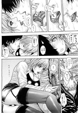 Page 100 of Torokechau no