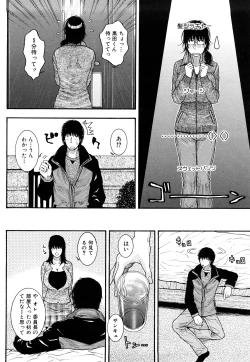 Page 112 of Torokechau no