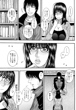 Page 113 of Torokechau no