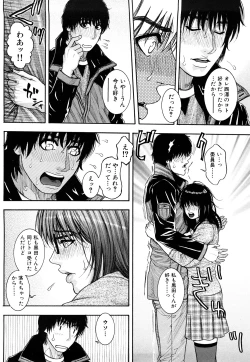 Page 116 of Torokechau no