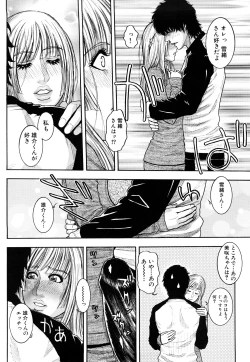 Page 158 of Torokechau no