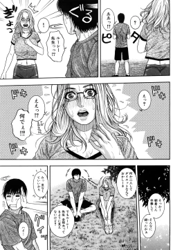 Page 53 of Torokechau no