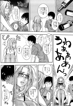 Page 56 of Torokechau no