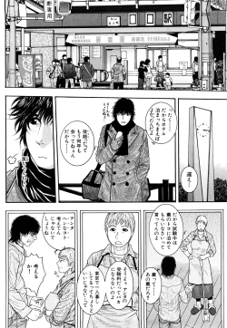 Page 90 of Torokechau no