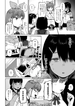 Page 13 of Joshi Shashinsan Shidouin 4