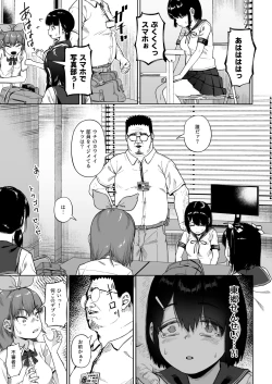 Page 14 of Joshi Shashinsan Shidouin 4