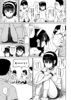 Page 6 of Joshi Shashinsan Shidouin 4