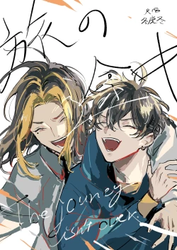 Page 1 of The journey isn't over.