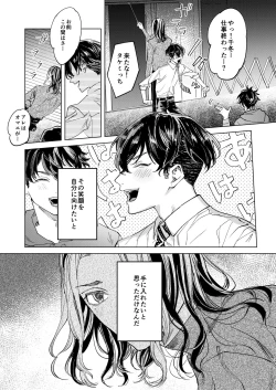 Page 2 of The journey isn't over.