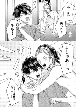 Page 55 of The journey isn't over.