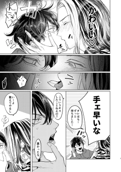 Page 6 of The journey isn't over.