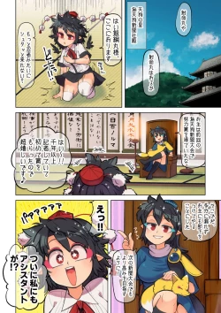Page 4 of Unmei no Shiroi Ito ～ Itoshī Itoshī Hajimete no Buka ～