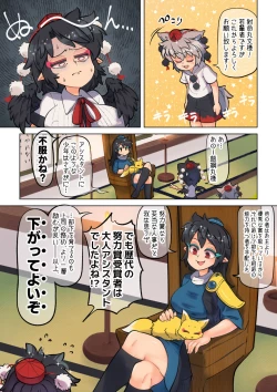 Page 6 of Unmei no Shiroi Ito ～ Itoshī Itoshī Hajimete no Buka ～