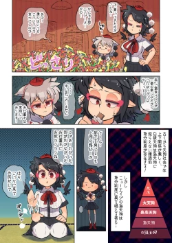 Page 8 of Unmei no Shiroi Ito ～ Itoshī Itoshī Hajimete no Buka ～