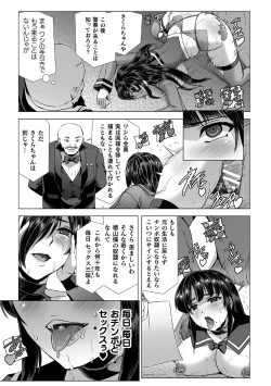 Page 33 of Torawareta Bishoujo Sousakan Kamishiro Sakura THE COMIC Final Chapter