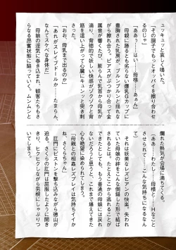 Page 61 of Torawareta Bishoujo Sousakan Kamishiro Sakura THE COMIC Final Chapter