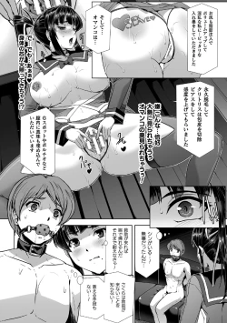 Page 6 of Torawareta Bishoujo Sousakan Kamishiro Sakura THE COMIC Final Chapter