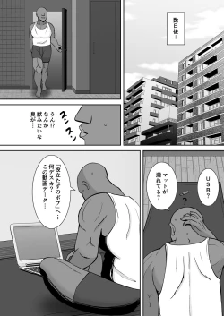 Page 33 of Inran Uwaki Onna o Netotte Nikubenki ni shita Hanashi