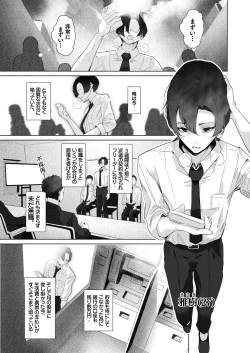 Page 2 of Danseiyou Omocha Kaisha no Monitor ni Oubo Shitara Mucchiri Bijo-tachi ni Shiborare Makutta Hanashi