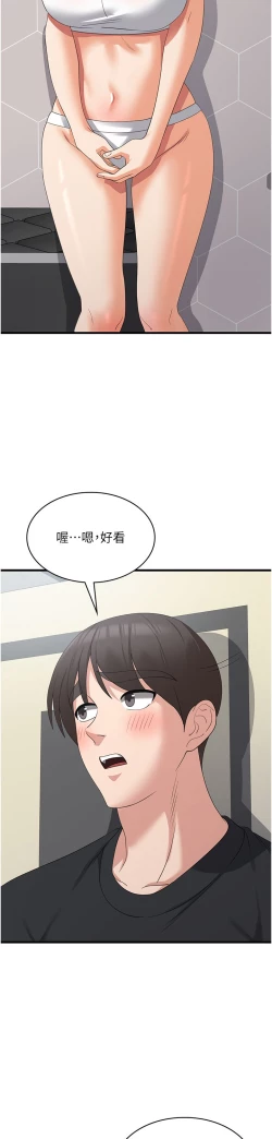 Page 103 of 消灾解饿 41-46 完结