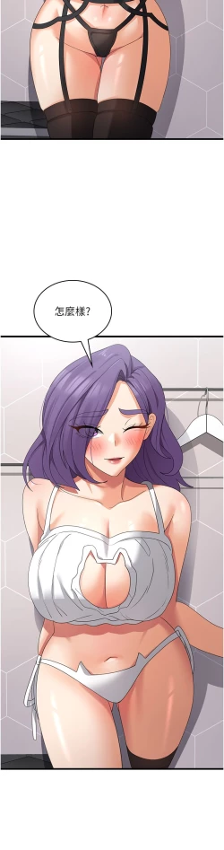 Page 105 of 消灾解饿 41-46 完结