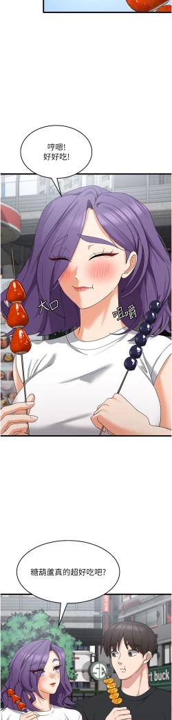 Page 111 of 消灾解饿 41-46 完结