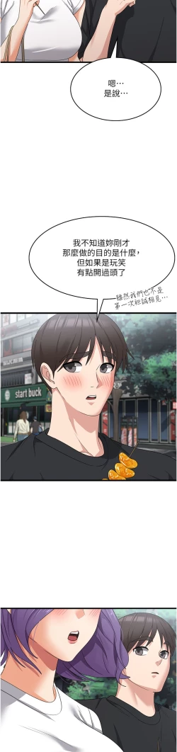 Page 112 of 消灾解饿 41-46 完结