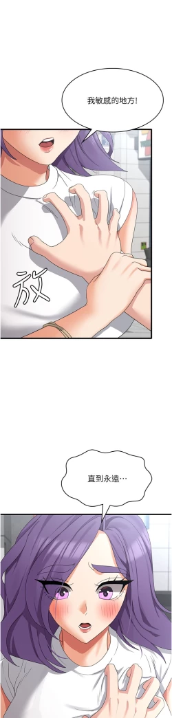 Page 115 of 消灾解饿 41-46 完结