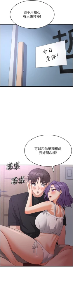 Page 121 of 消灾解饿 41-46 完结