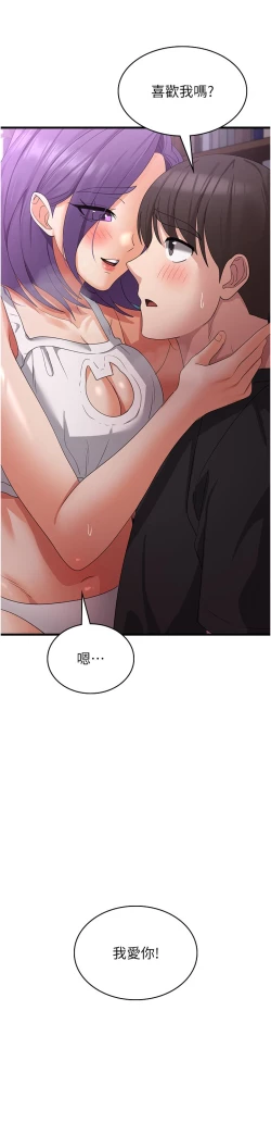 Page 125 of 消灾解饿 41-46 完结