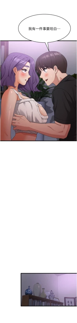 Page 135 of 消灾解饿 41-46 完结