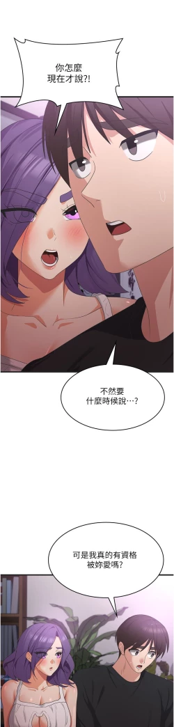 Page 138 of 消灾解饿 41-46 完结