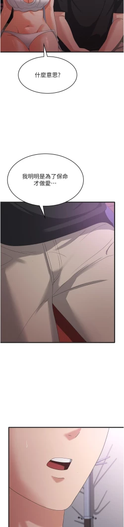 Page 139 of 消灾解饿 41-46 完结