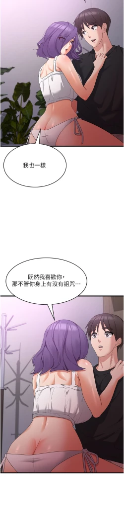 Page 143 of 消灾解饿 41-46 完结