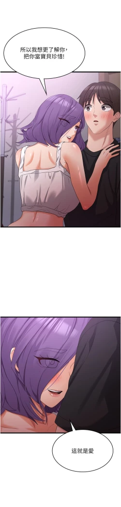 Page 145 of 消灾解饿 41-46 完结