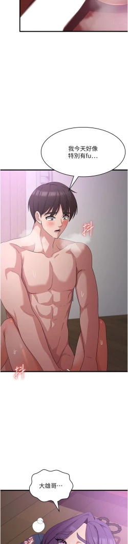 Page 170 of 消灾解饿 41-46 完结