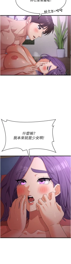 Page 179 of 消灾解饿 41-46 完结