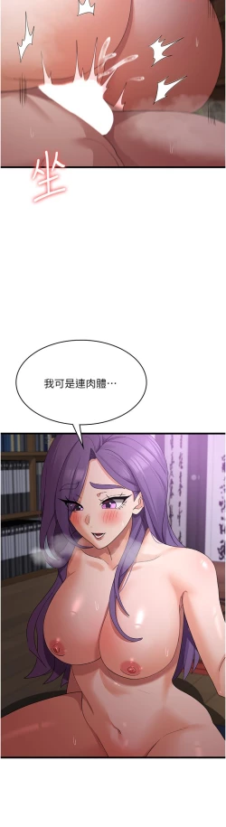 Page 190 of 消灾解饿 41-46 完结