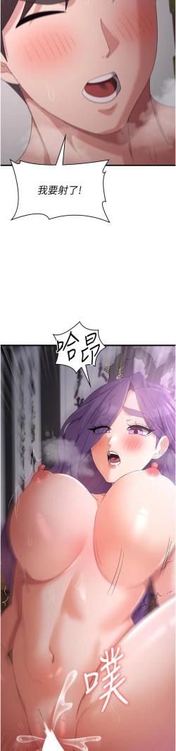 Page 200 of 消灾解饿 41-46 完结