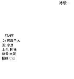Page 204 of 消灾解饿 41-46 完结