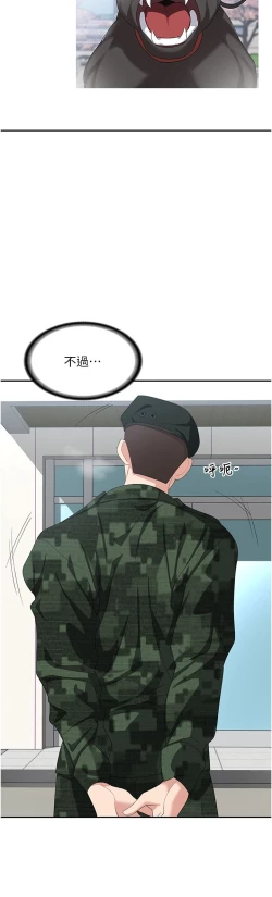 Page 208 of 消灾解饿 41-46 完结