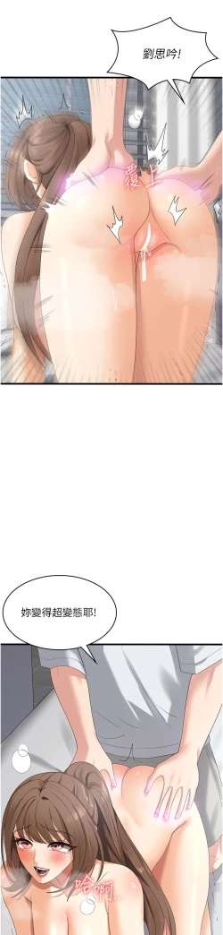 Page 20 of 消灾解饿 41-46 完结