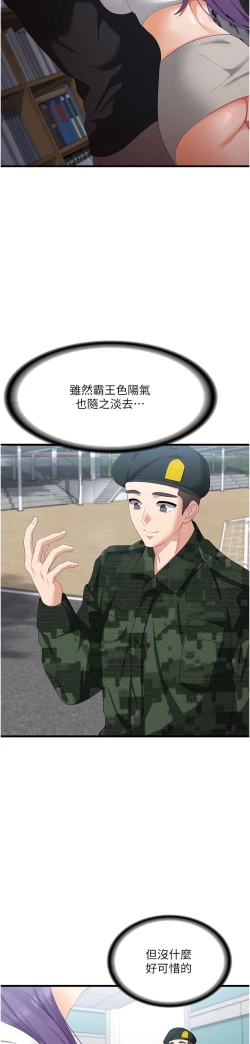 Page 210 of 消灾解饿 41-46 完结